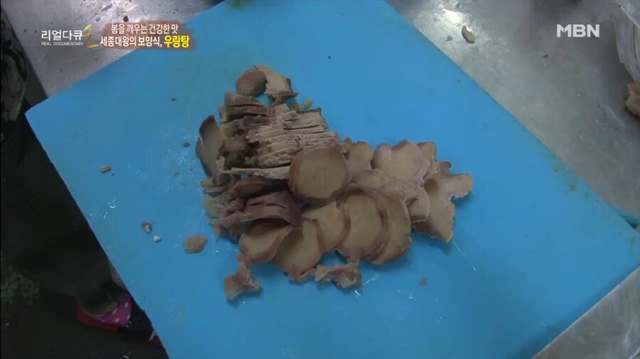 세종대왕님도 드셨던 보양식, 우랑탕(牛囊湯)_6.jpg