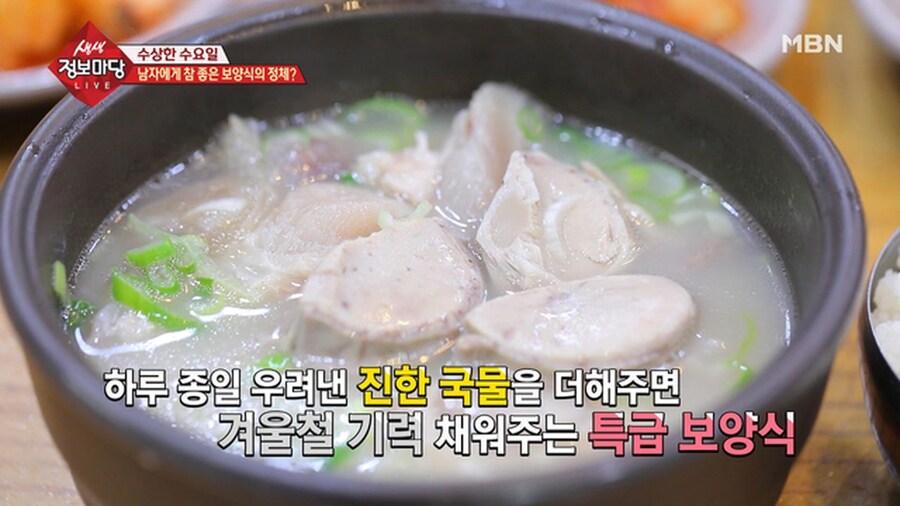 세종대왕님도 드셨던 보양식, 우랑탕(牛囊湯)_7.jpg
