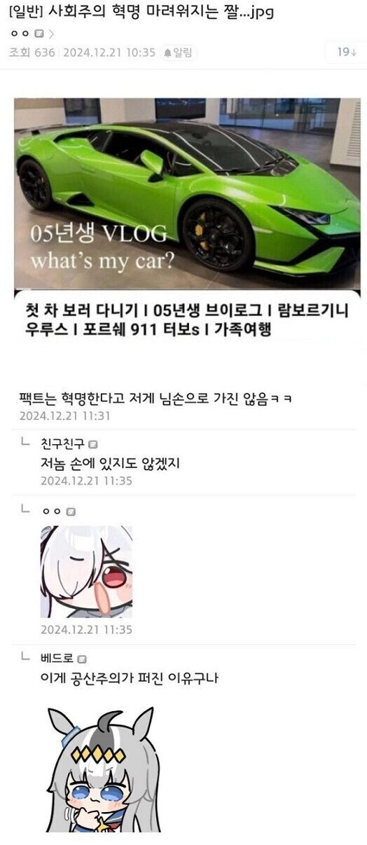 사회주의 혁명이 마려워지는 짤.jpg_1.jpg