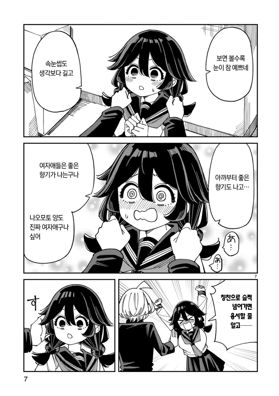 공격 몰빵형 여고생_7.jpg