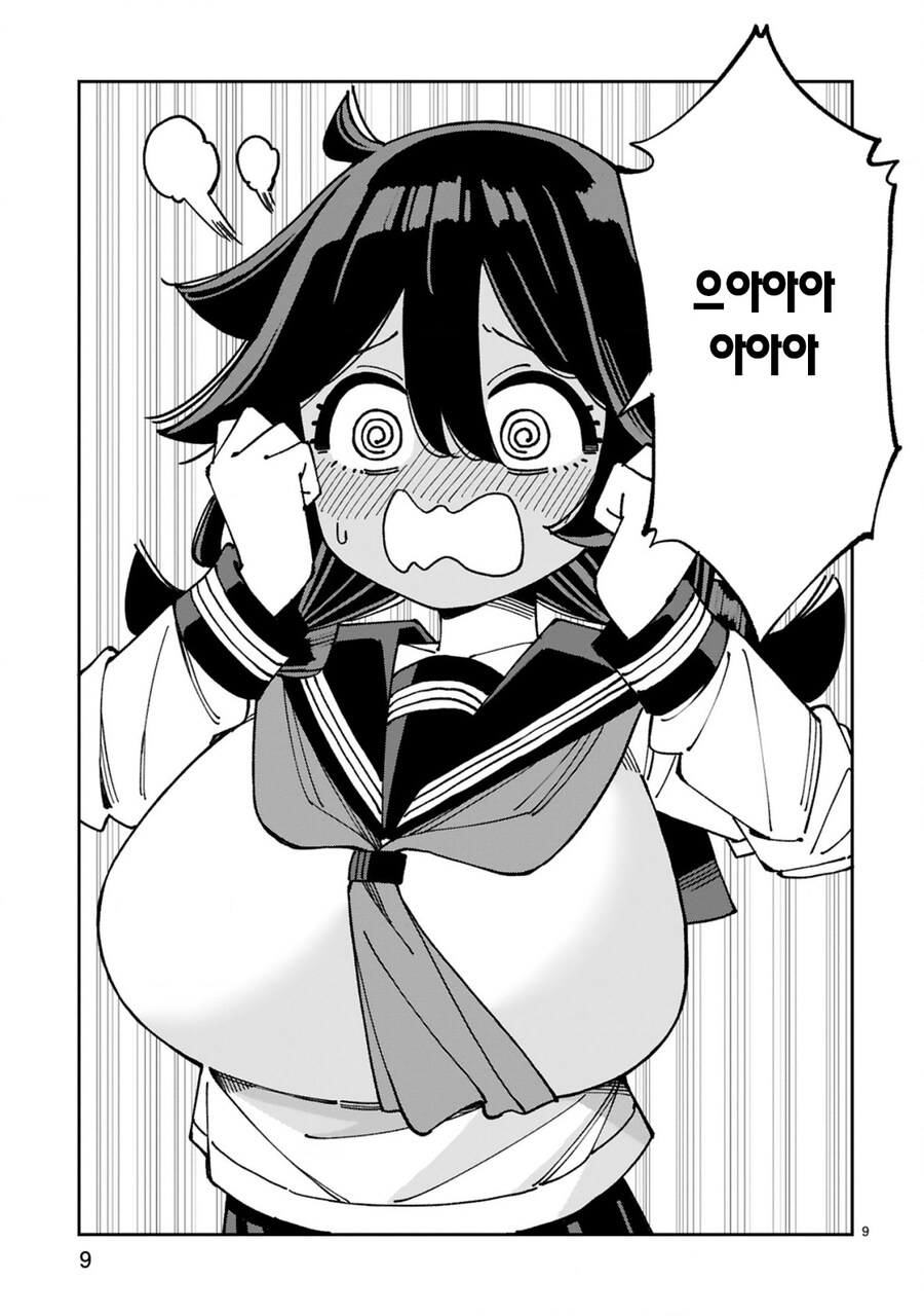 공격 몰빵형 여고생_9.jpg