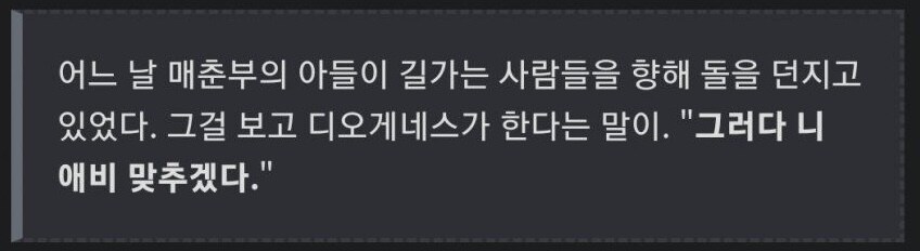 디오게네스 이새기 걍 커뮤 고닉아님?_1.jpg