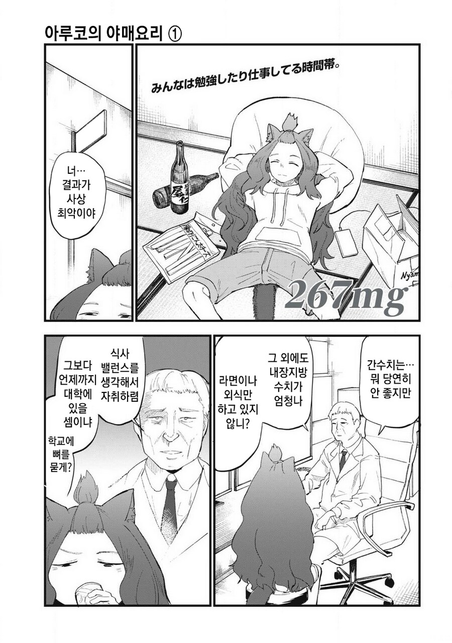 즐거운 자취생 요리_1.png