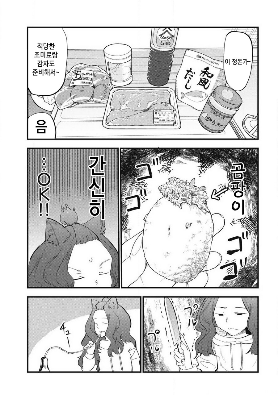 즐거운 자취생 요리_3.png