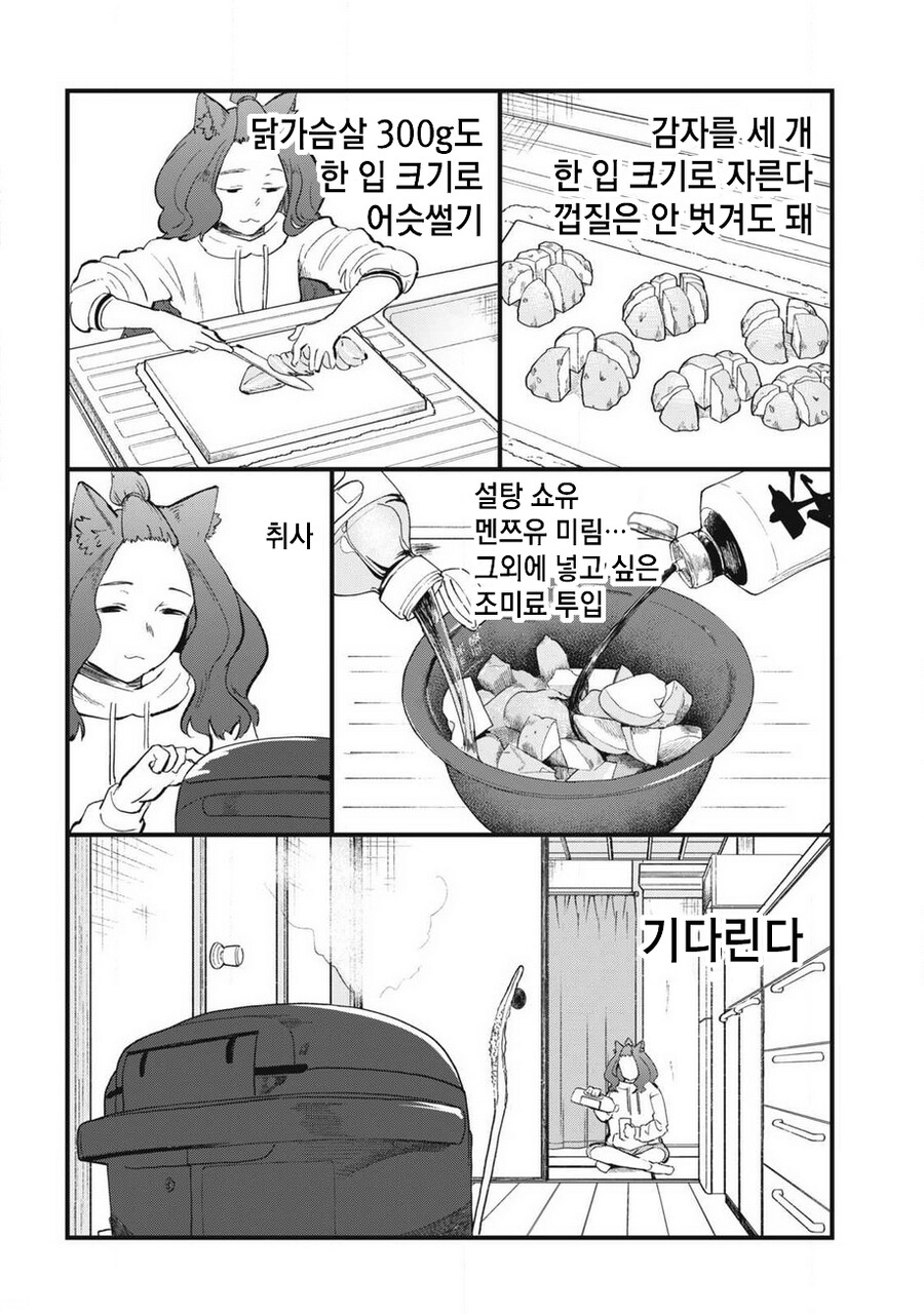 즐거운 자취생 요리_4.png
