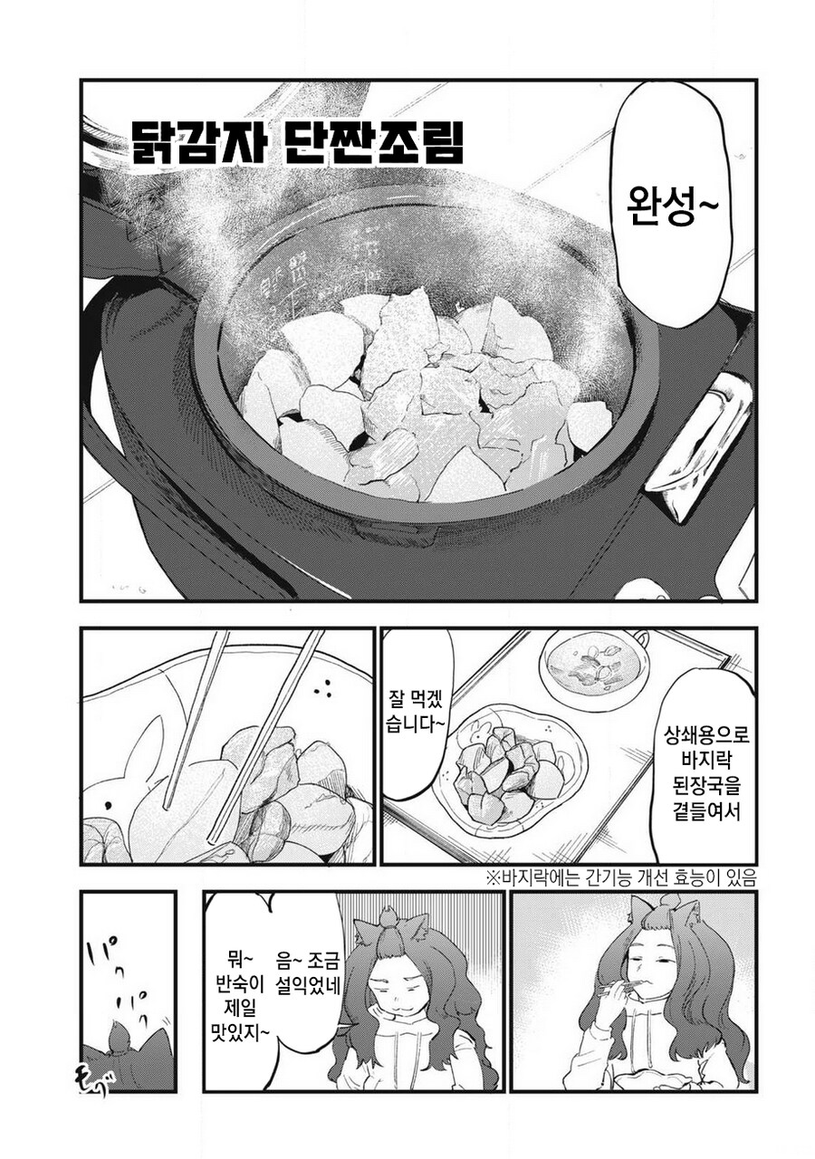즐거운 자취생 요리_5.png