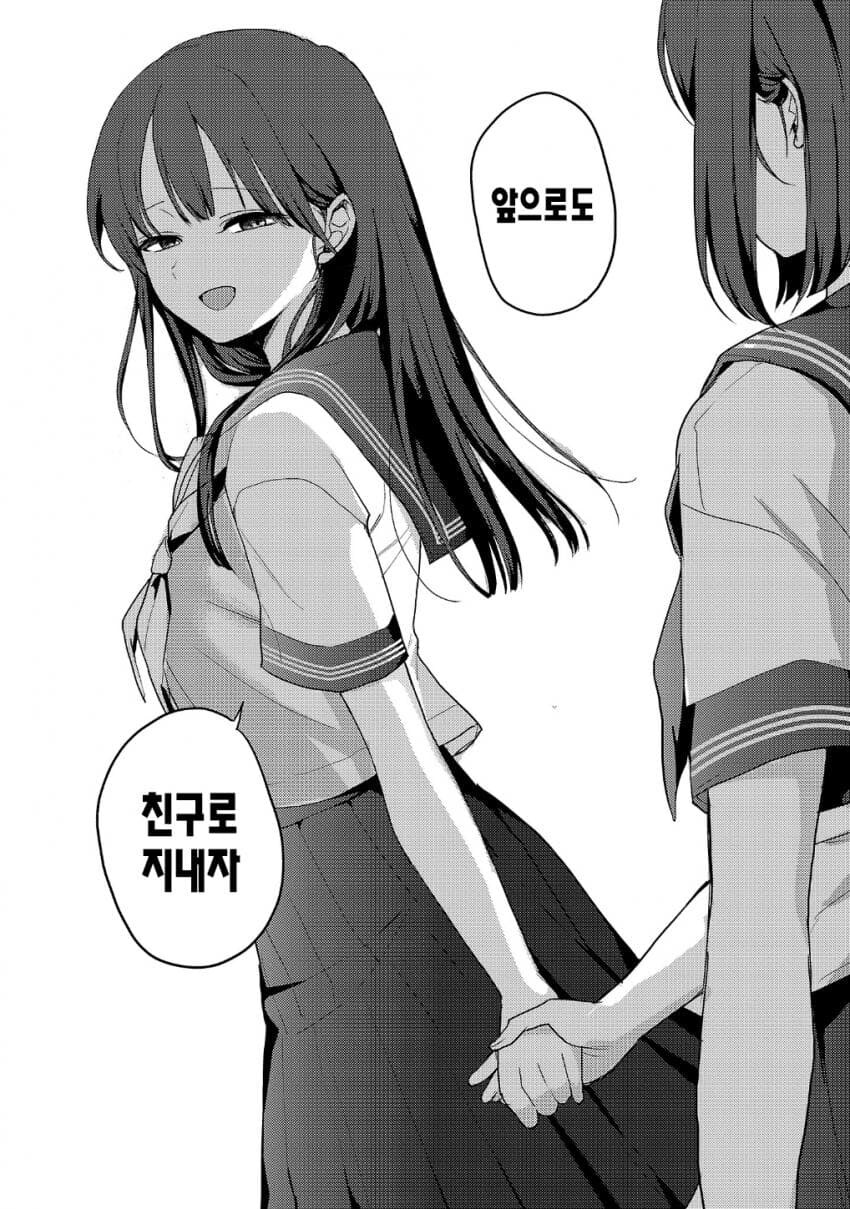 계부와 딸 순애 manga 근황_2.jpg