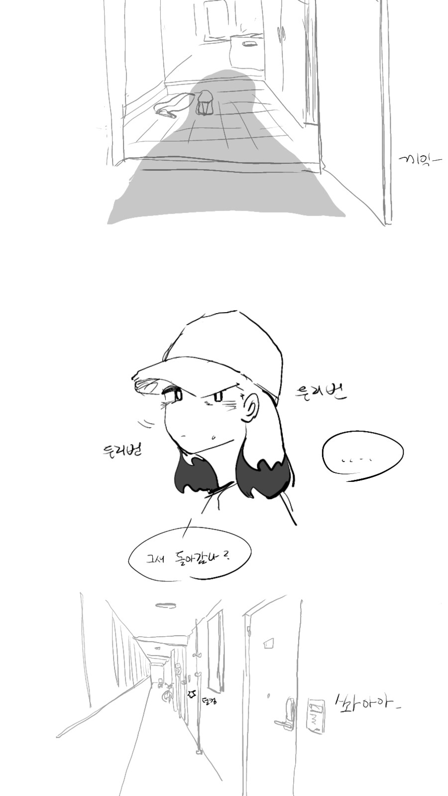 여교수가 오랜만에 ■■를 만나게 되는 만화 - 완_2.png