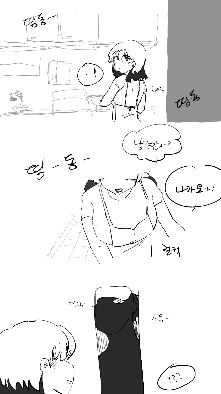 여교수가 오랜만에 ■■를 만나게 되는 만화 - 완_4.png