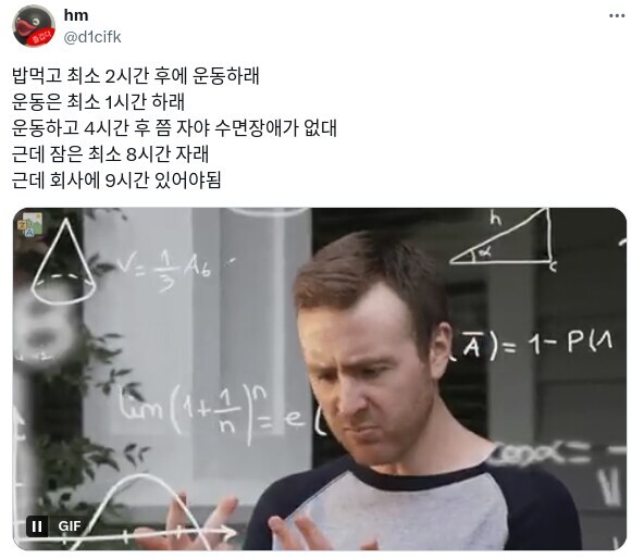 밥 먹고 최소 2시간 후 운동해야한대_1.jpg