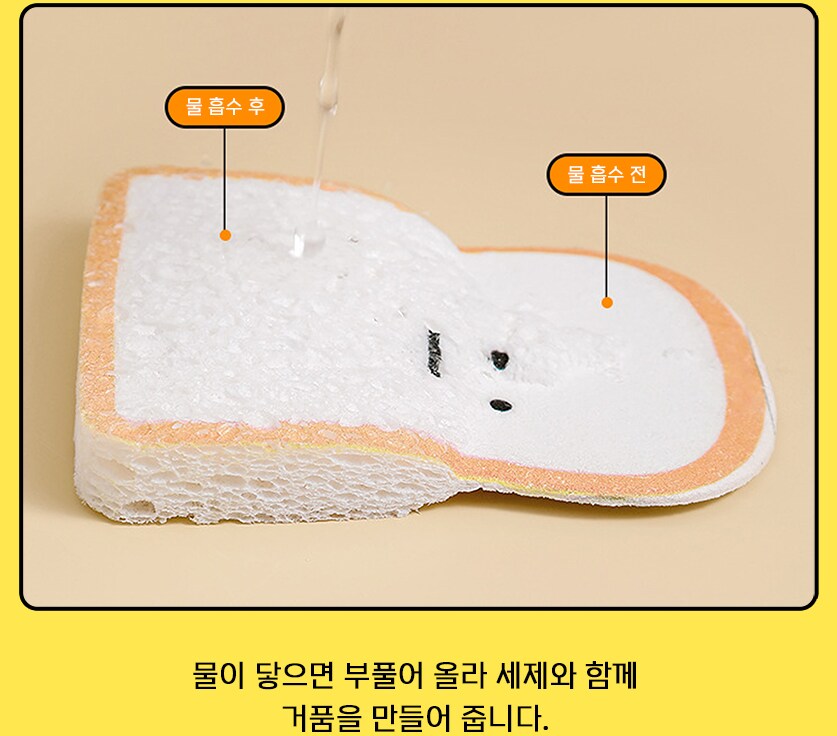 재밌게 만든 식빵이네_2.png