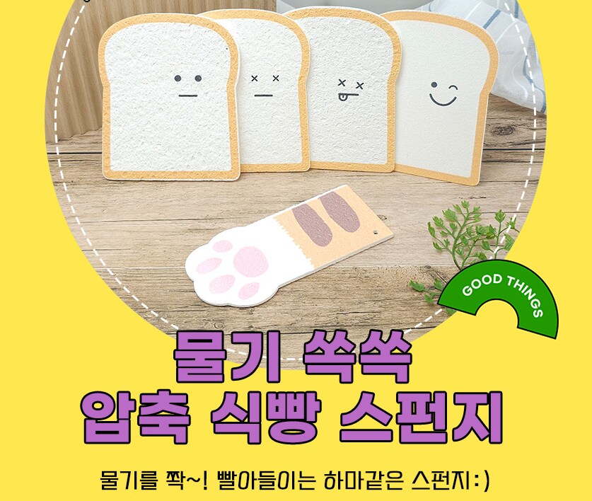 재밌게 만든 식빵이네_3.png