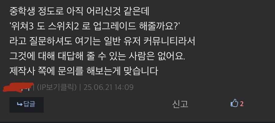 나 뭔가 새우튀김 다음으로 욕 안쓰고 빡치게 만드는 댓글 본듯_1.jpg