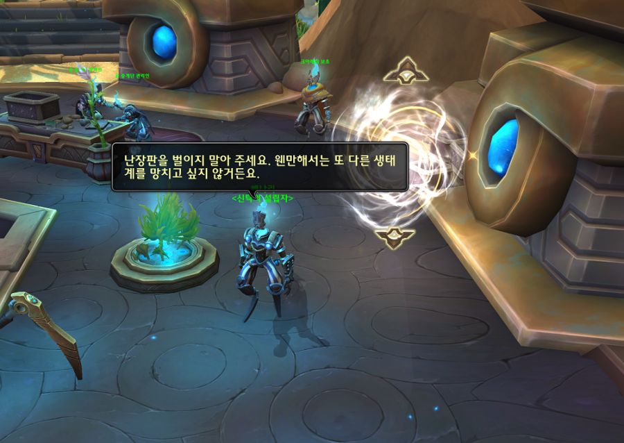 와우 11.2 필드 이벤트: 생태 천이 - 하는 방법, 보상 등_3.png