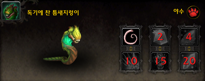 와우 11.2 필드 이벤트: 생태 천이 - 하는 방법, 보상 등_9.png
