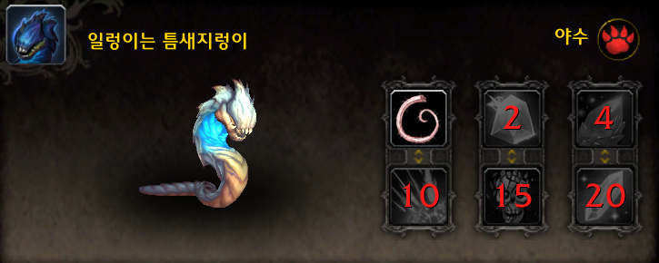 와우 11.2 필드 이벤트: 생태 천이 - 하는 방법, 보상 등_11.png