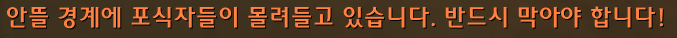 와우 11.2 필드 이벤트: 생태 천이 - 하는 방법, 보상 등_22.png