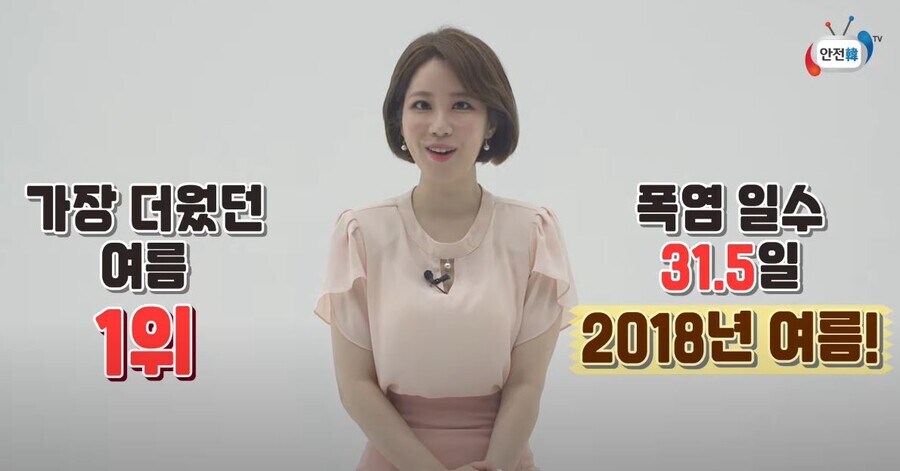 2018년 폭염_1.jpg