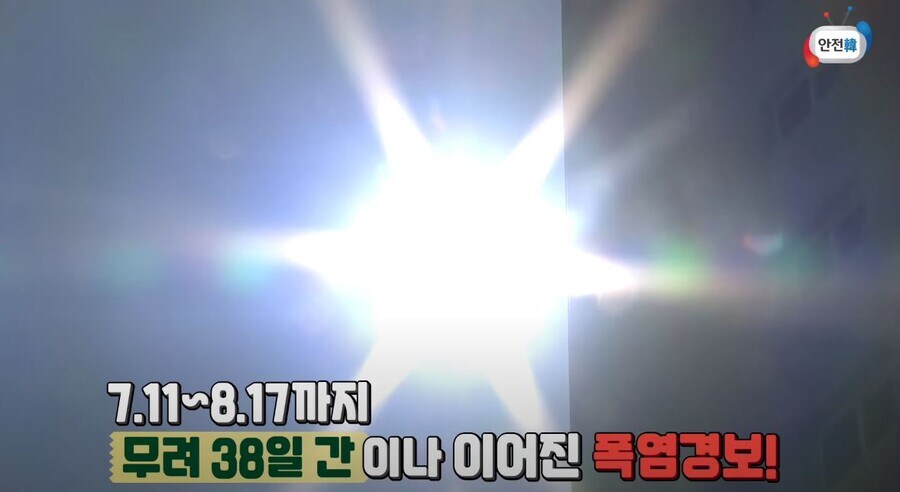 2018년 폭염_2.jpg