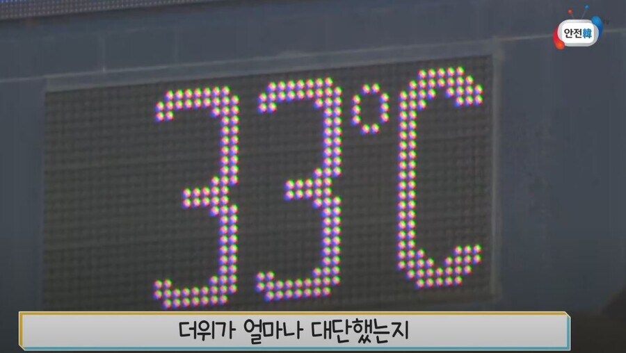 2018년 폭염_6.jpg