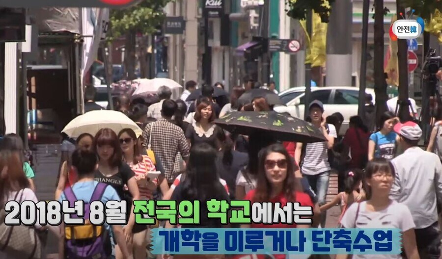 2018년 폭염_7.jpg