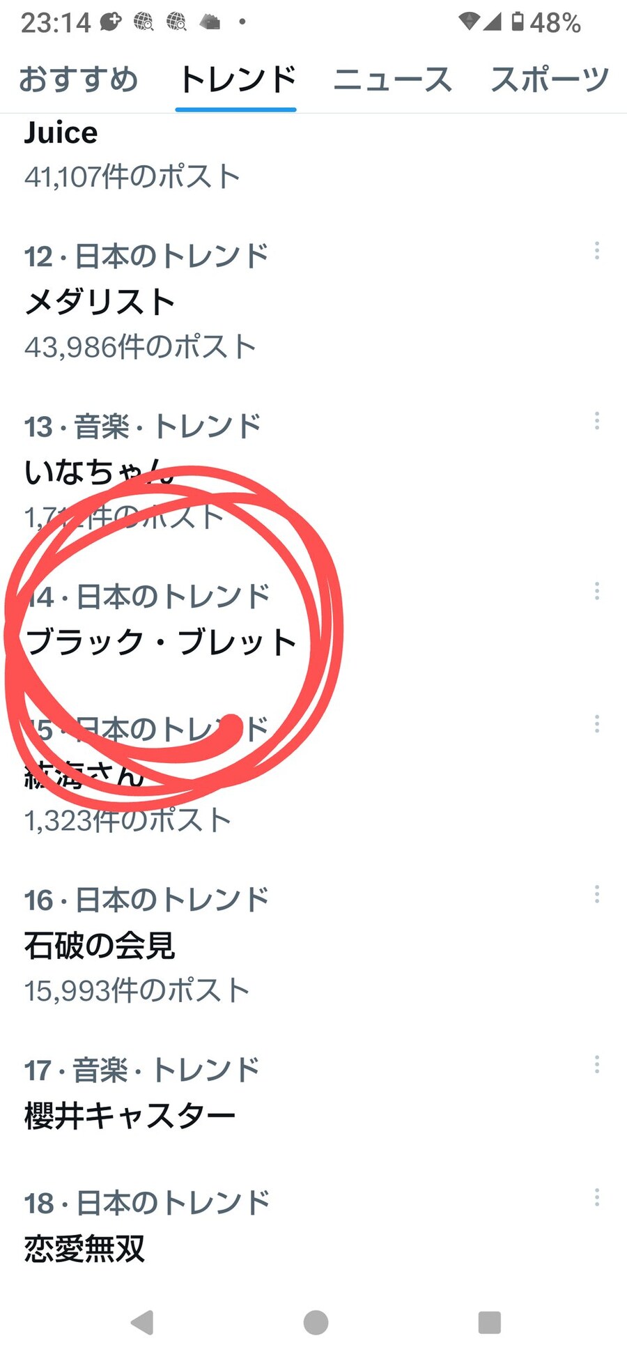현재 일본실시간 트윗에 올라온작품_1.jpg