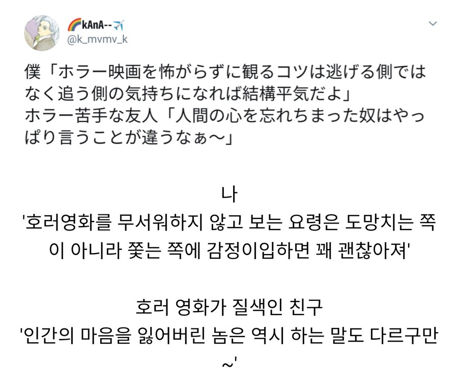 공포영화를 안무섭게 보는 방법_1.jpg