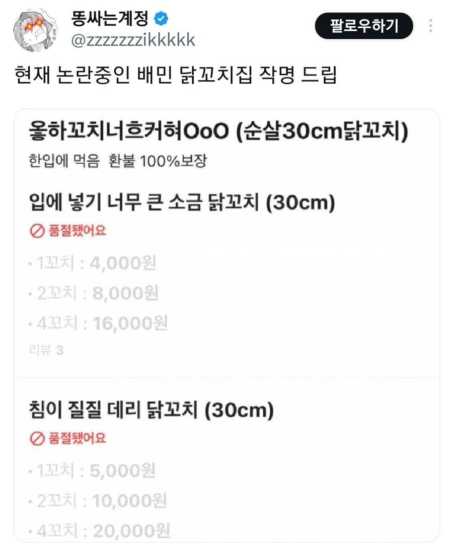 옿하꼬치너므커혀 (30cm)_1.jpg