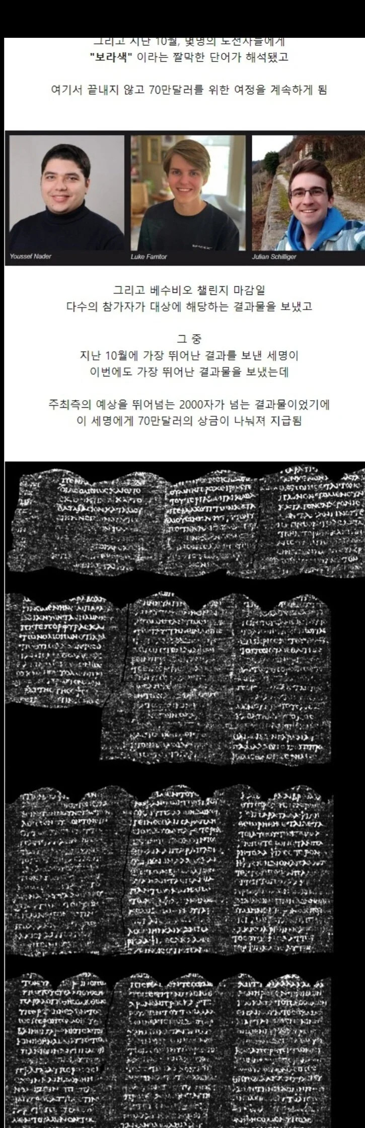 폼페이 화산 때 묻힌 고문서가 철학과의 희망이 됨.jpg_3.jpg