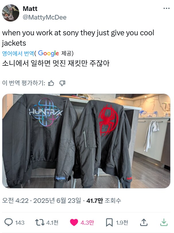 소니픽쳐스직원의 자랑_1.png