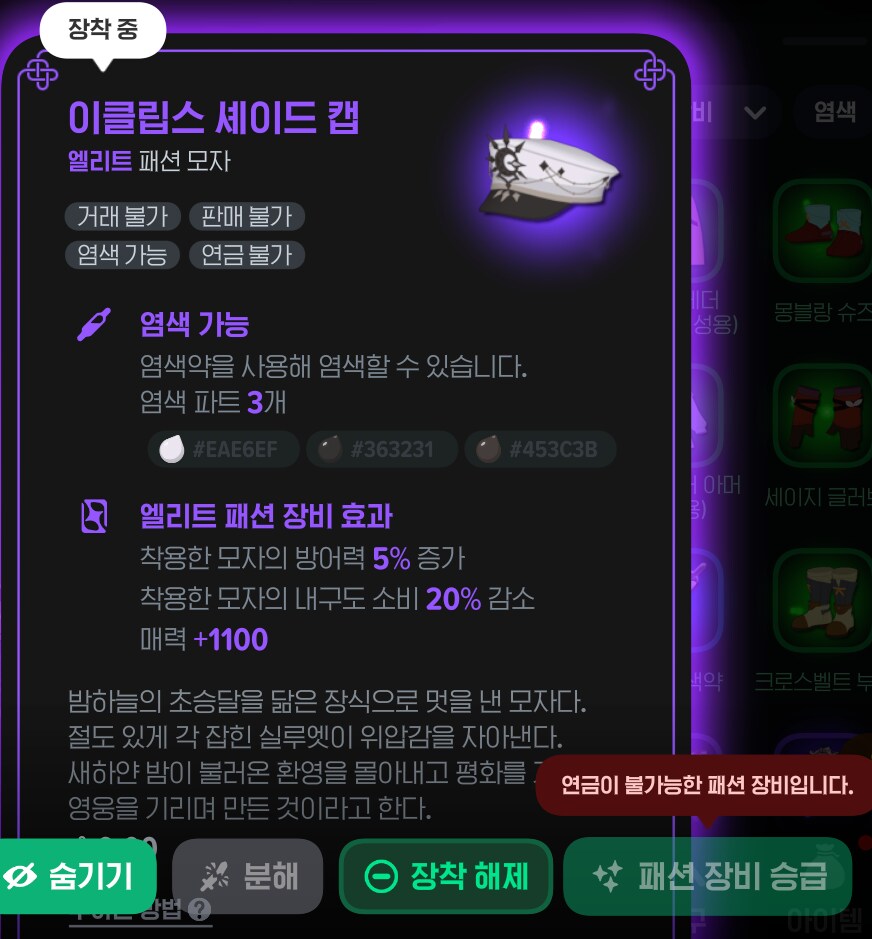 마비m) 서큐옷 합성 안됨_1.png