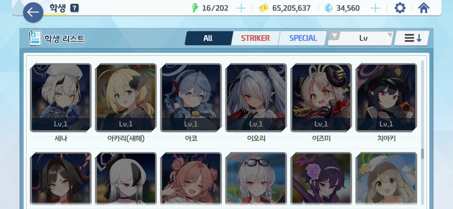 [블루아카] 날 야한 눈으로 보지마라 할배들아_1.jpg