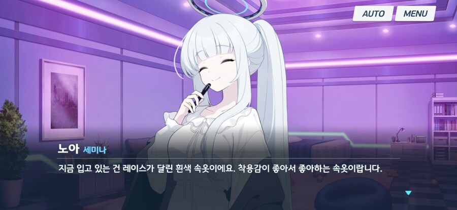 블루아카)노아 팬티는 흰색 레이스 팬티래_1.jpg