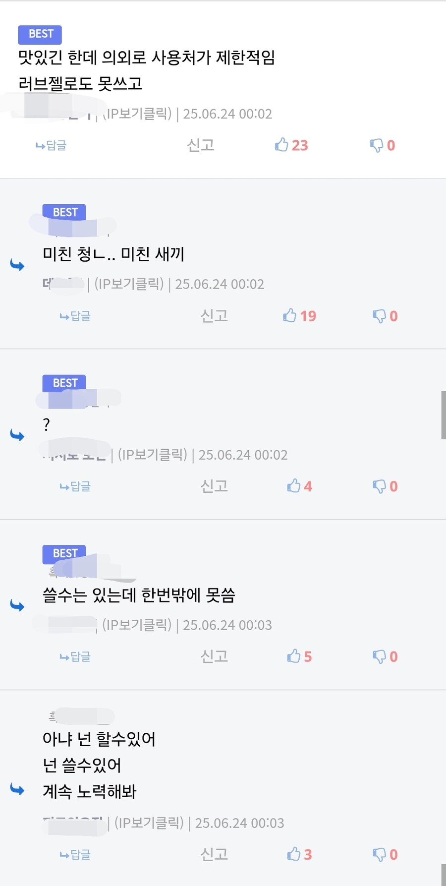 불닭소스에 대해 평가하는 어느 디시유저_1.jpg