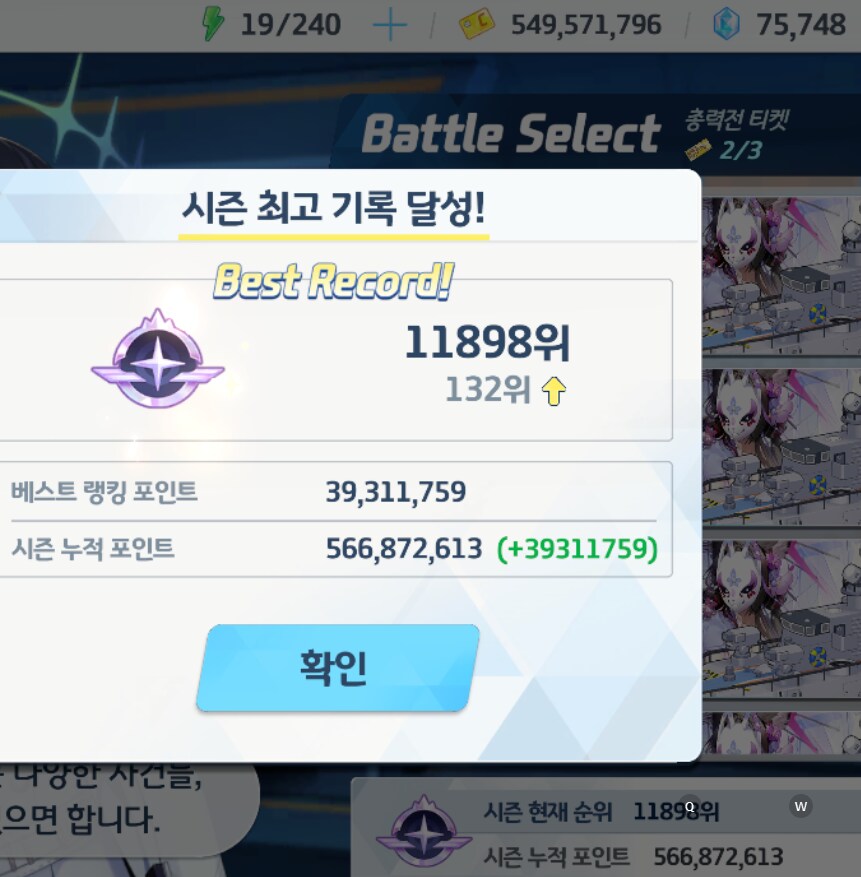 블루아카) 플래 기록갱신... 살려주세요 제발... 총력전 호버크래프트 토먼트_1.png