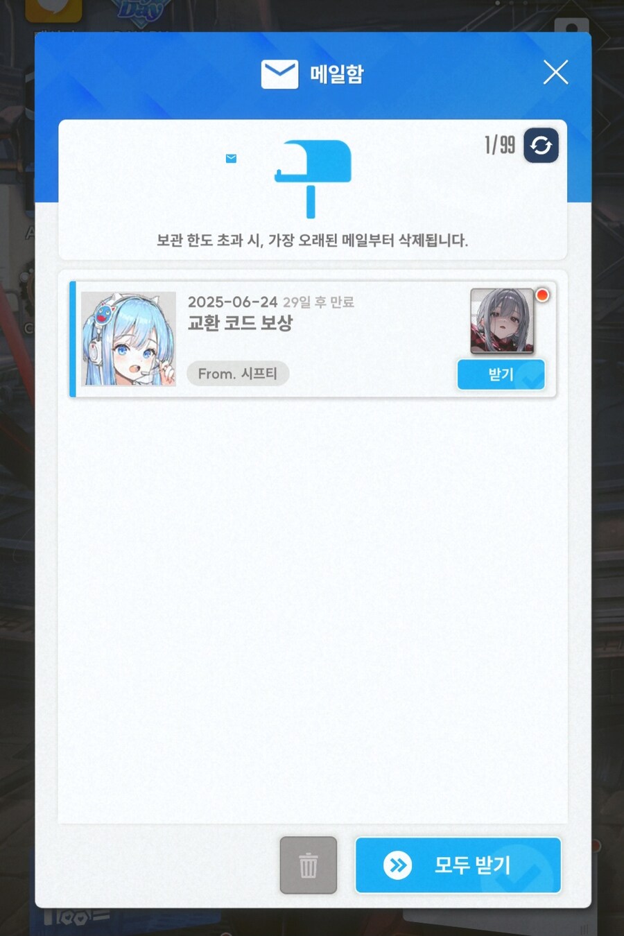 니케) 스킨 나눔 인증_1.jpg
