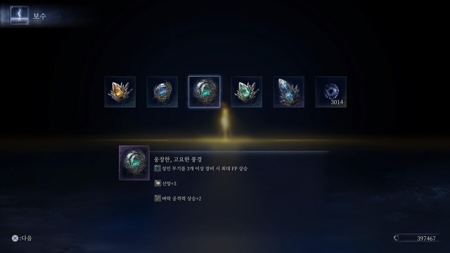 지인들 ps4 플래 스피드런 도와드렸는데 복수자 종결 유물이라니!_2.jpg