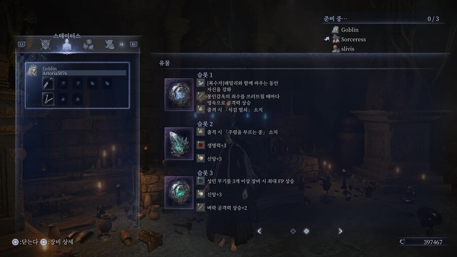 지인들 ps4 플래 스피드런 도와드렸는데 복수자 종결 유물이라니!_3.jpg