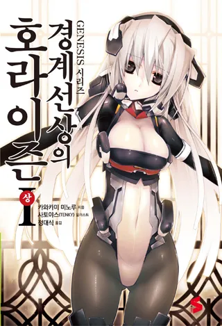 카도카와)망할카도카와야 호라이즌 리메이크애니만들어주라_1.webp