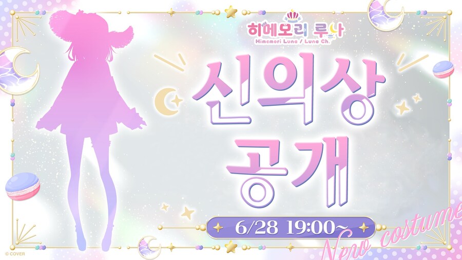 버튜버) 토요일 저녘 시간 비워라_2.png