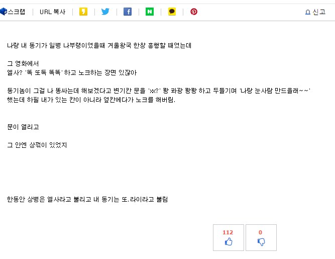 모게시판의 겨울 왕국._1.png
