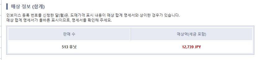 DLsite)시바 누계계산액으로는 2만엔이였는데_1.png