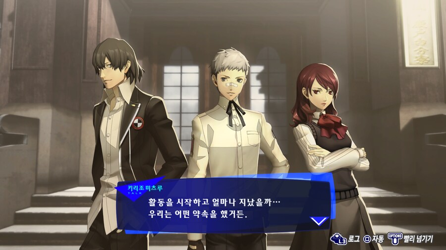 [페르소나3] 이거 짤린거는 왜지?_2.png