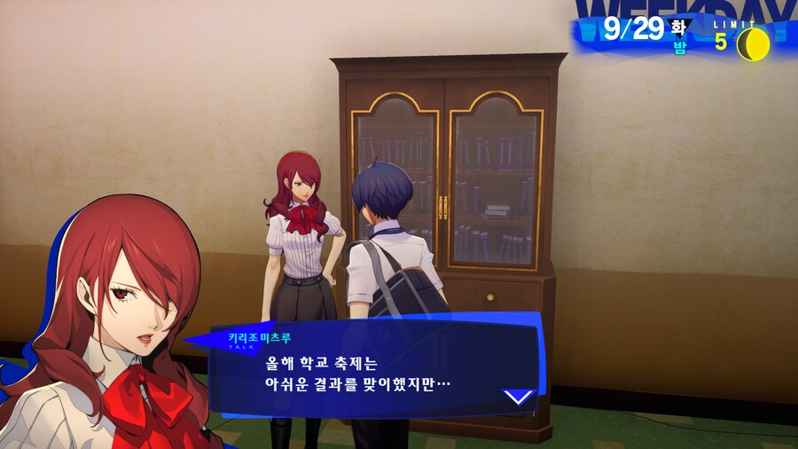 [페르소나3] 이거 짤린거는 왜지?_5.png