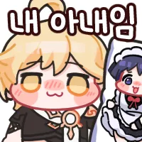 원신)내 아내임_2.webp