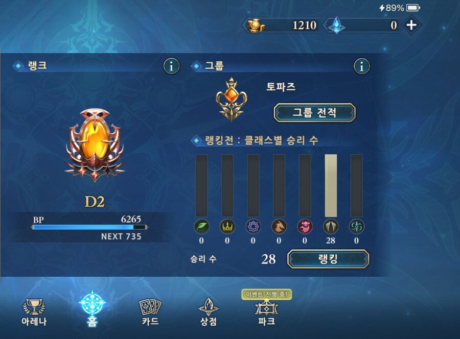 섀버)루비 -> 토파즈 강등_1.jpg