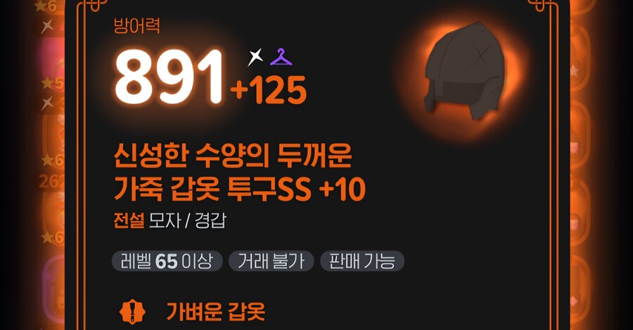 마비m) 댄서 룬 선택 고민되네_6.jpg