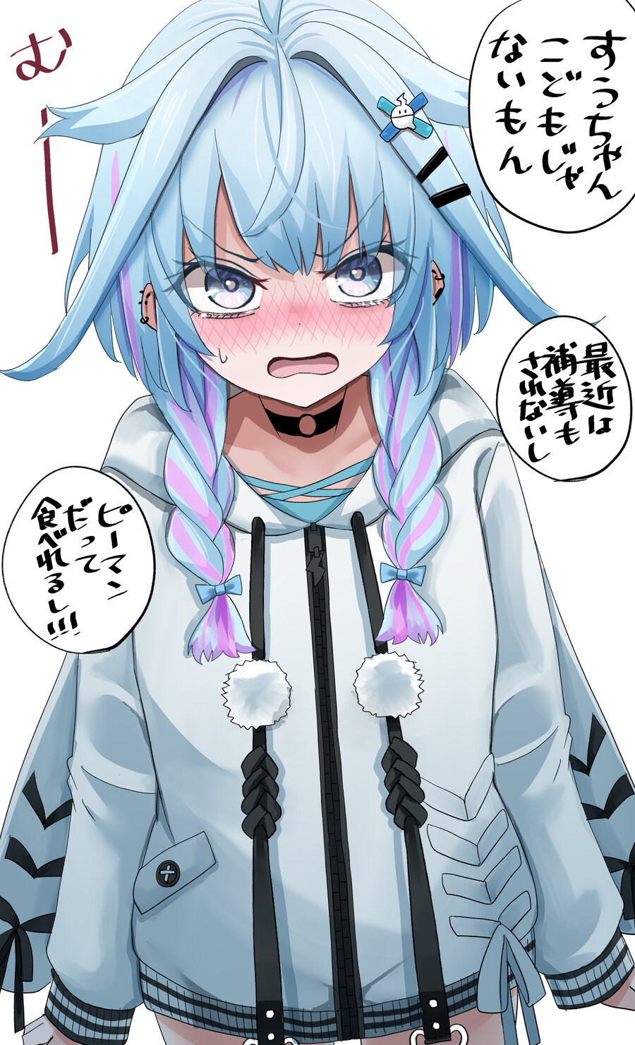 버튜버) 스우는 어린이가 아닙니다_1.jpg