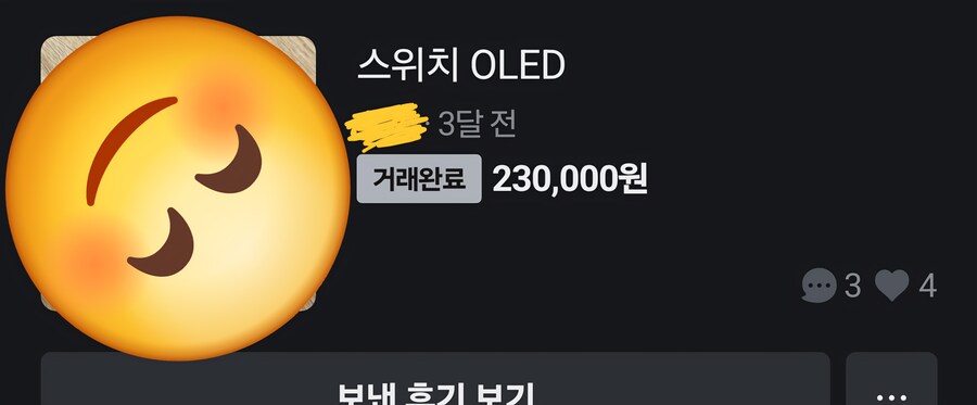 스위치 oled 3개월전 가격.._1.jpg
