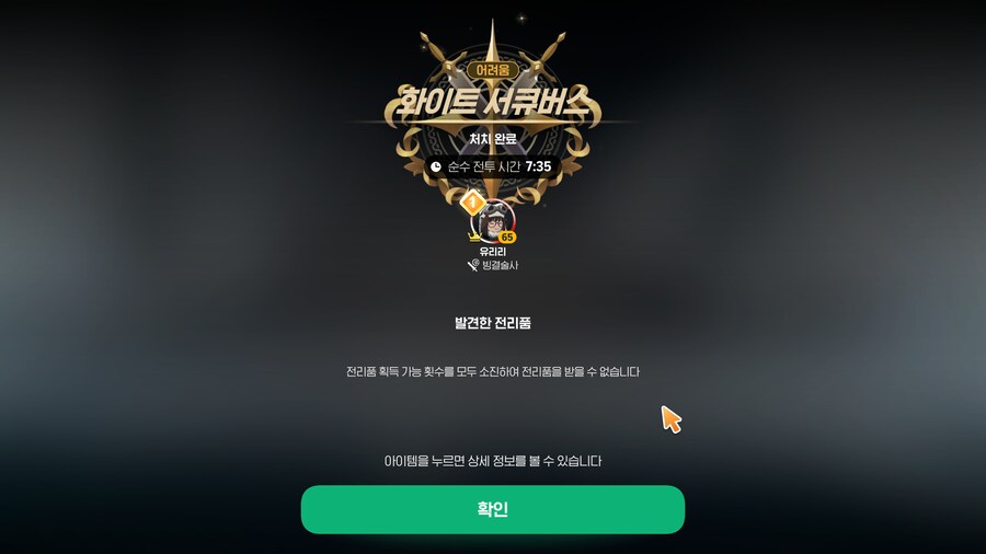마비m) 지인분들 모시고 서큐버스 레이드 성공했음!_1.png